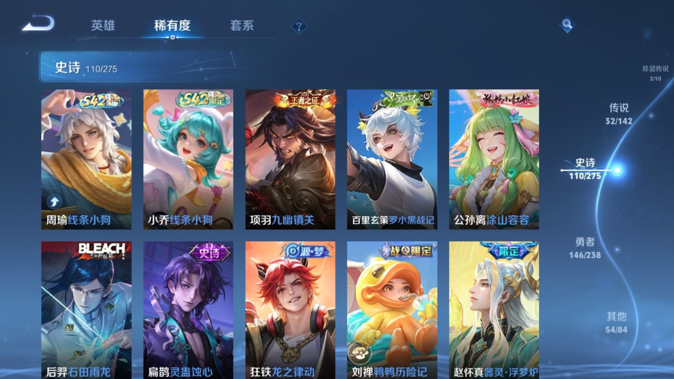 WZQM4299383王者荣耀账号详情图12