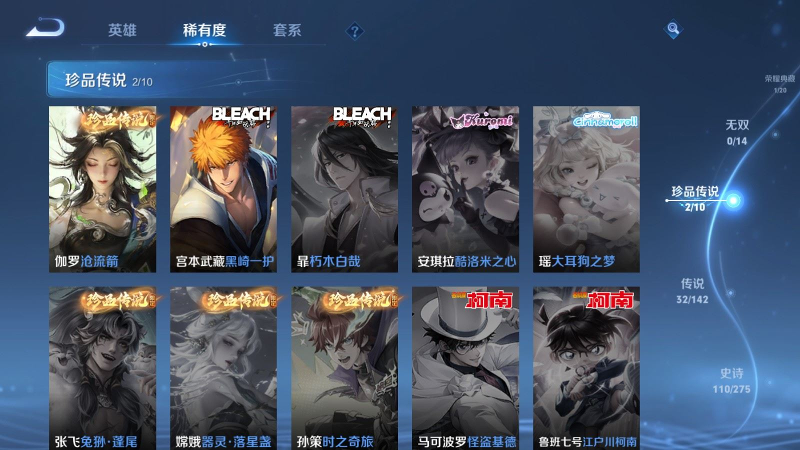 WZQM4299383王者荣耀账号详情图10