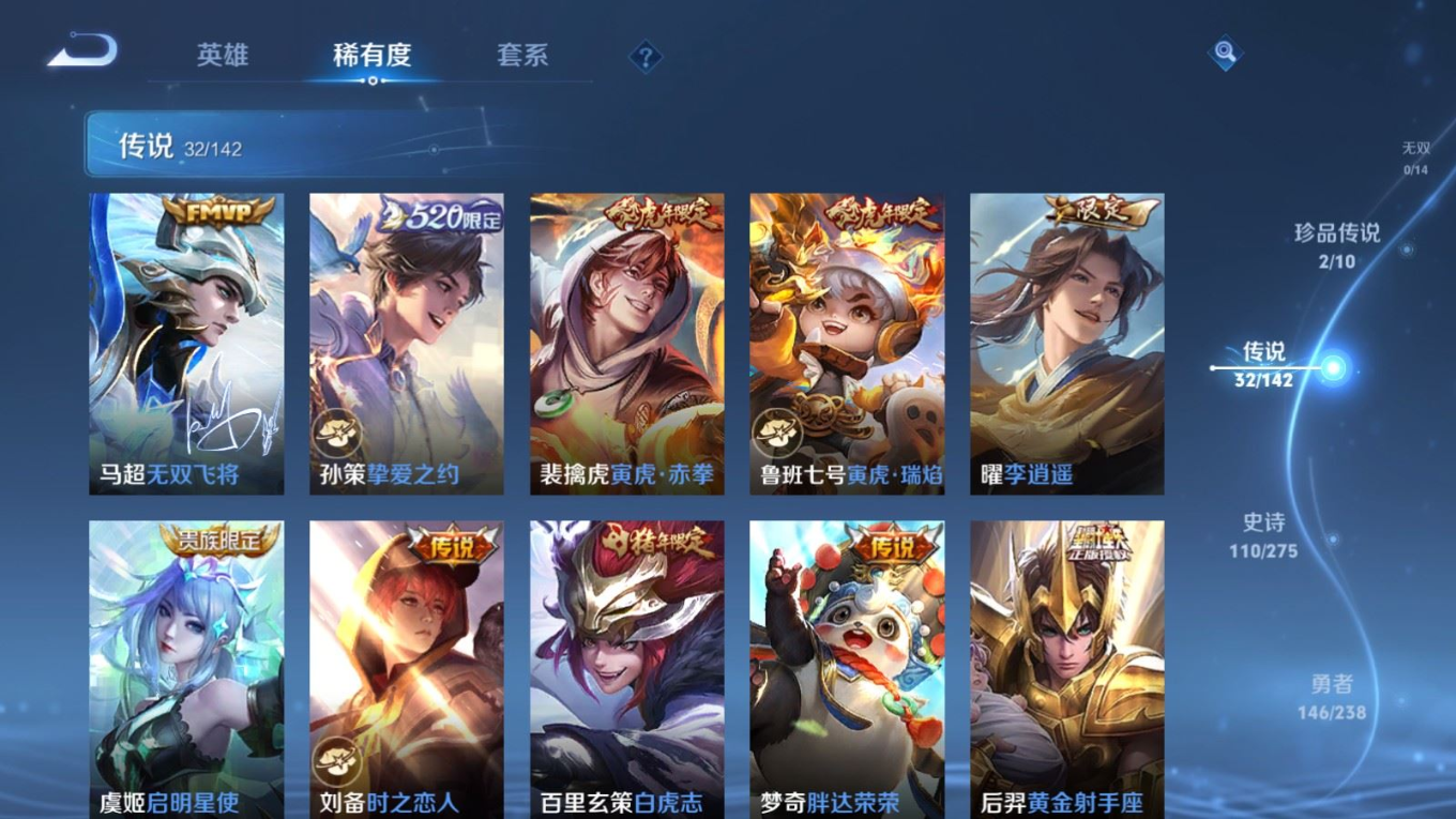 WZQM4299383王者荣耀账号详情图13