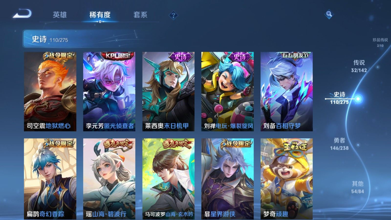 WZQM4299383王者荣耀账号详情图15