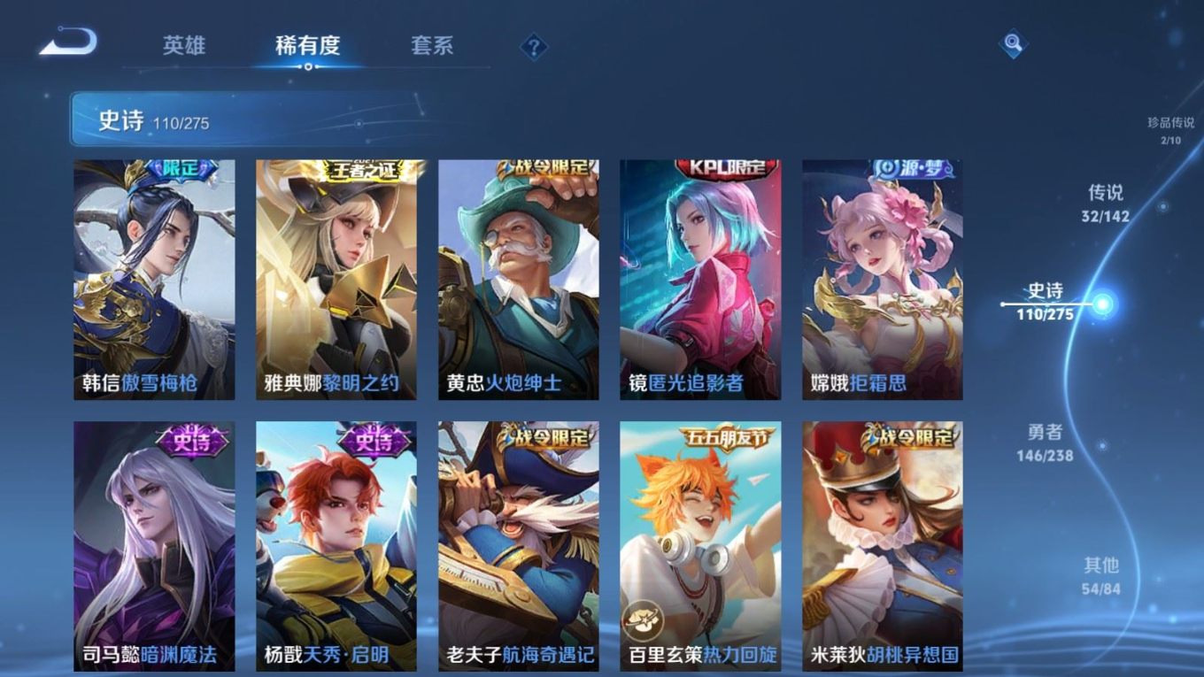 WZQM4299383王者荣耀账号详情图17