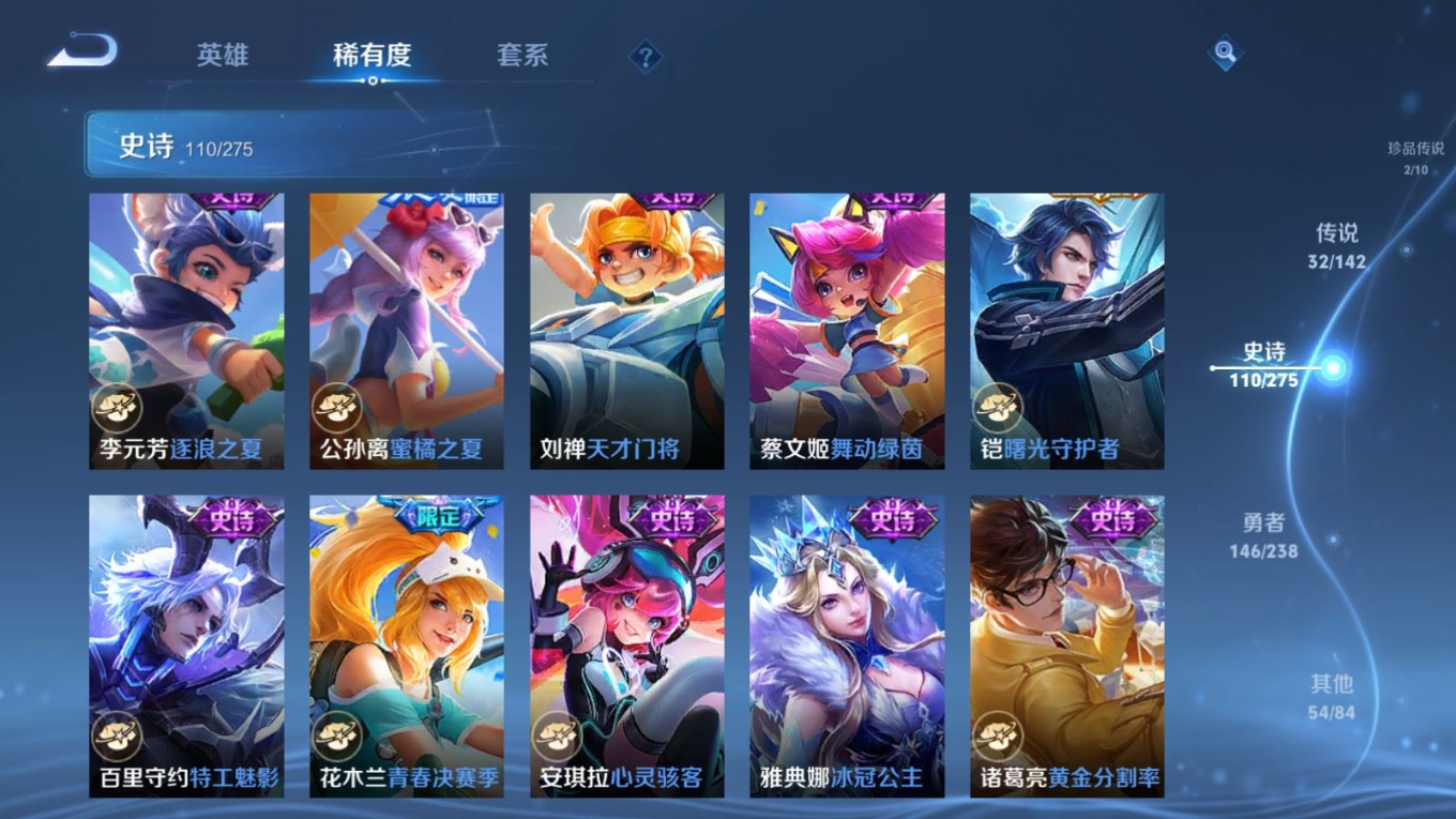 WZQM4299383王者荣耀账号详情图21