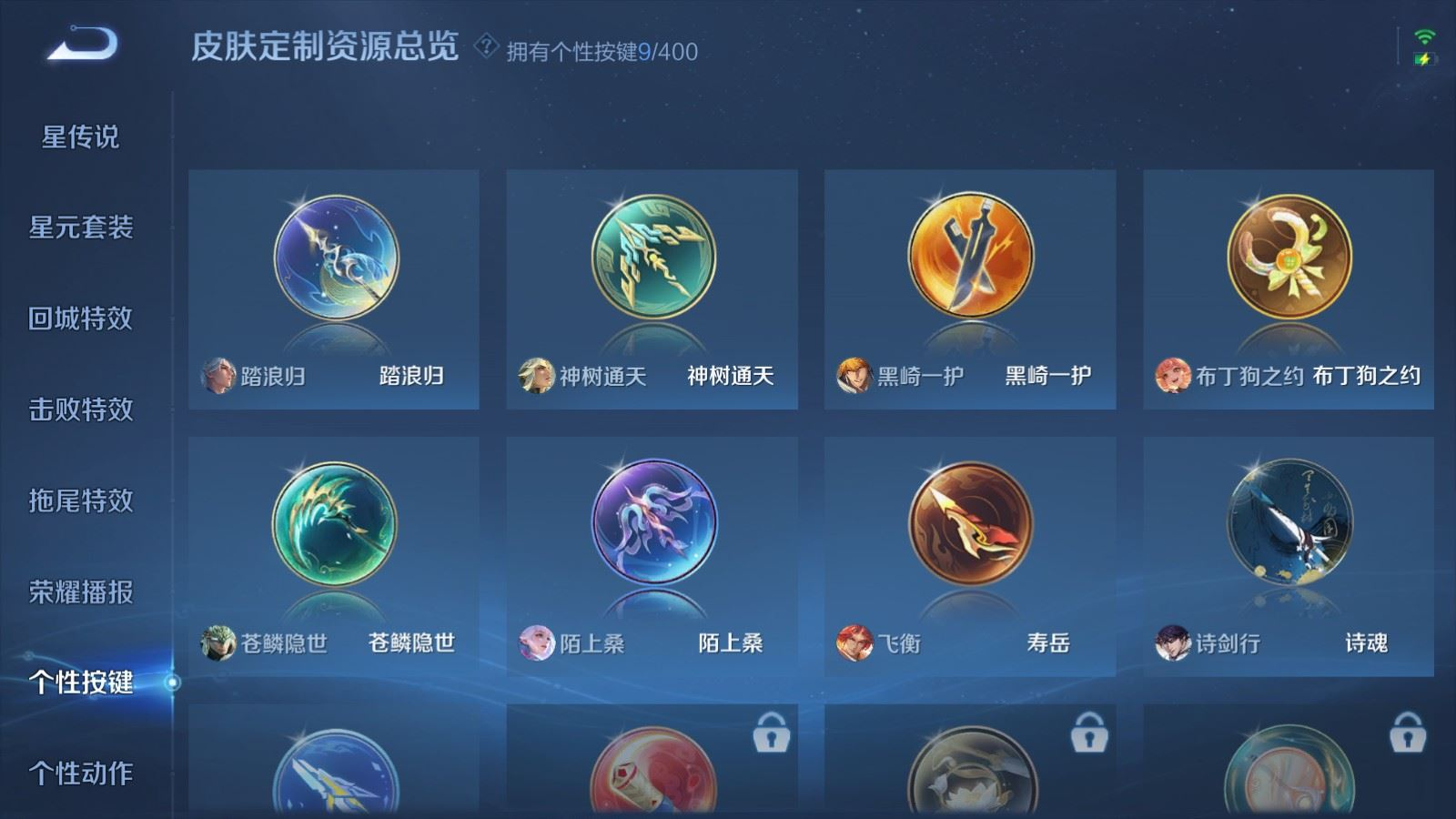 WZQM4299383王者荣耀账号详情图25