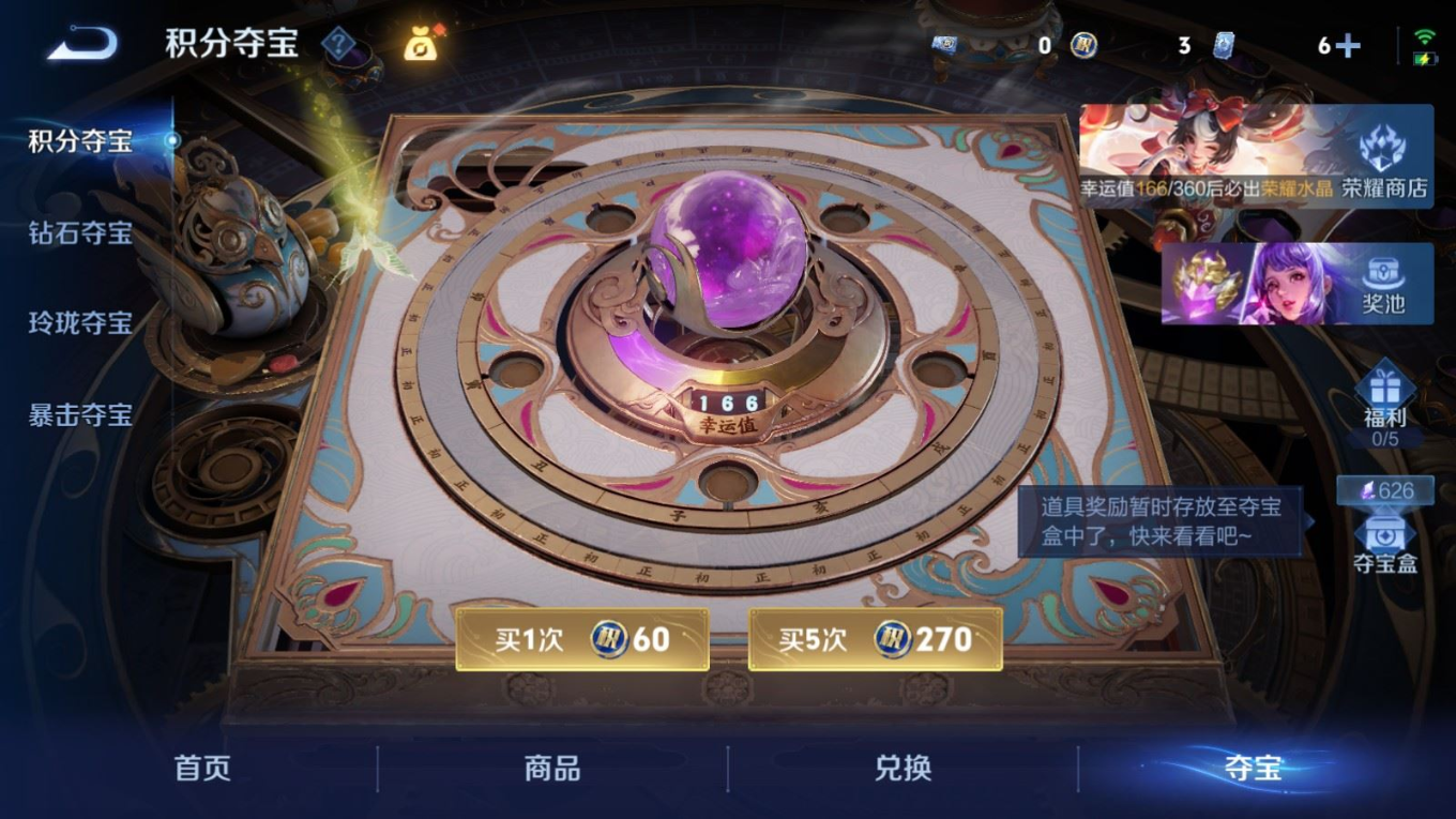 WZQM4299383王者荣耀账号详情图27