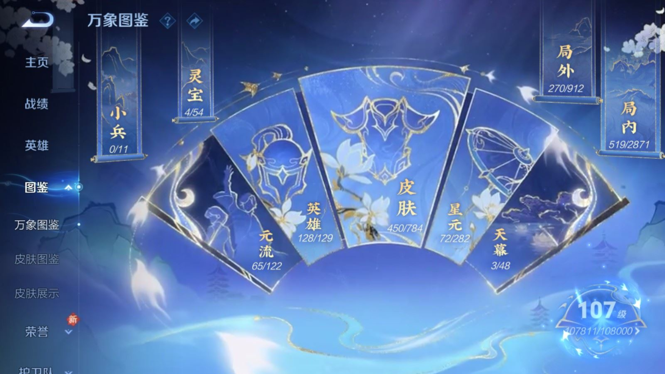 WZQM4299384王者荣耀账号详情图6