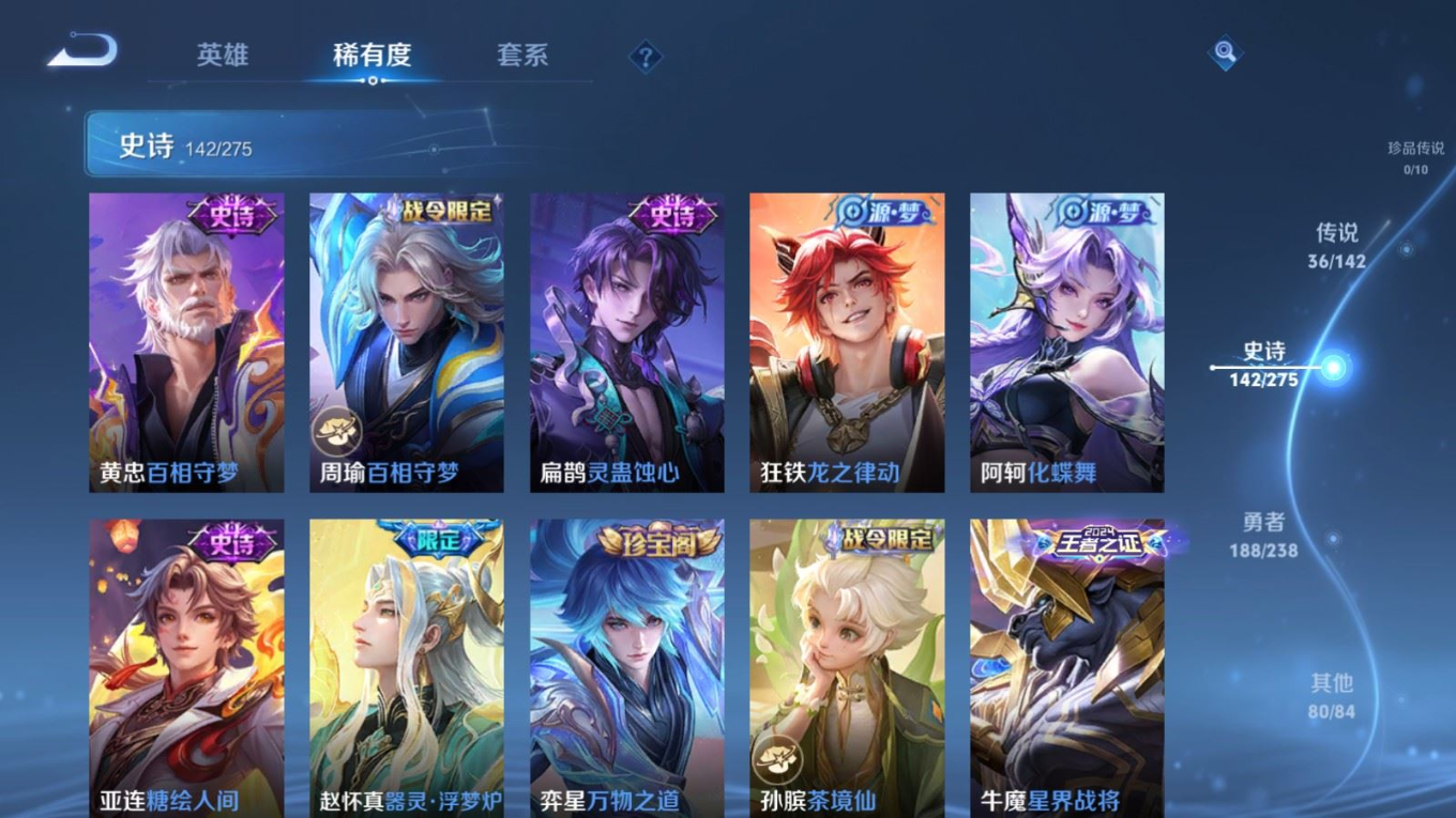 WZQM4299384王者荣耀账号详情图14