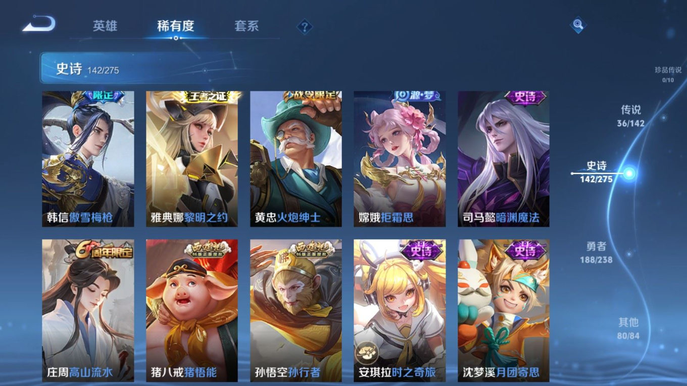 WZQM4299384王者荣耀账号详情图19