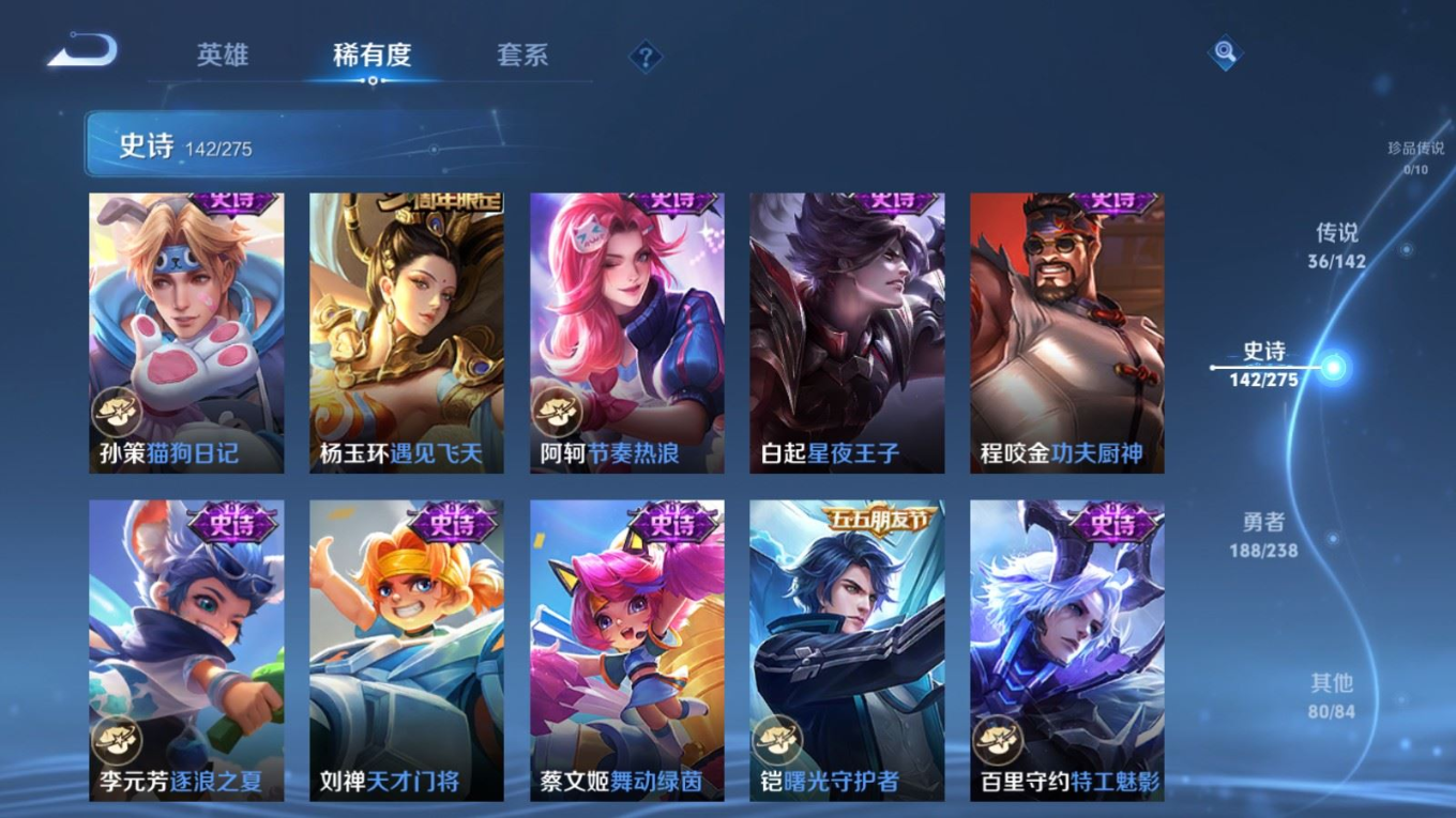 WZQM4299384王者荣耀账号详情图22