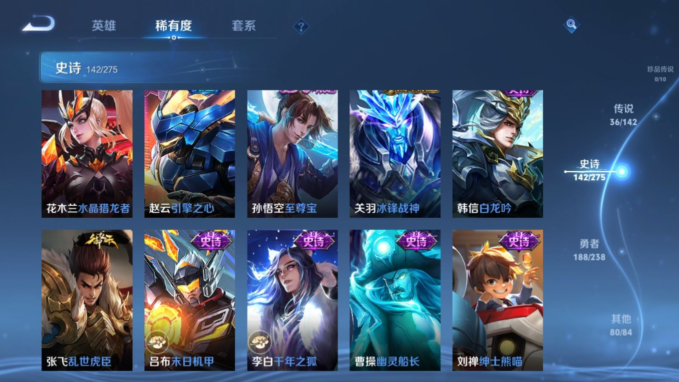 WZQM4299384王者荣耀账号详情图24