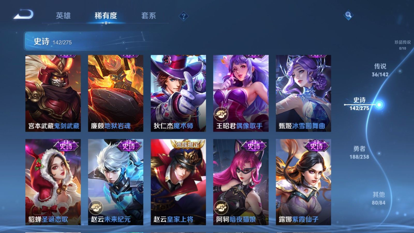 WZQM4299384王者荣耀账号详情图26