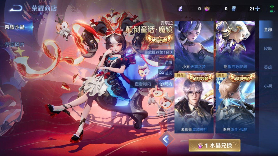 WZQM4299384王者荣耀账号详情图31