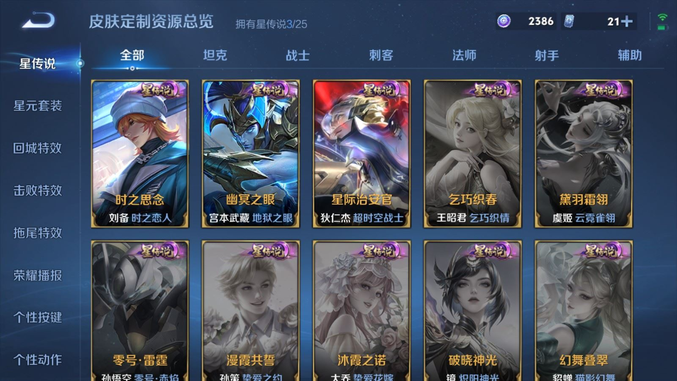 WZQM4299384王者荣耀账号详情图30