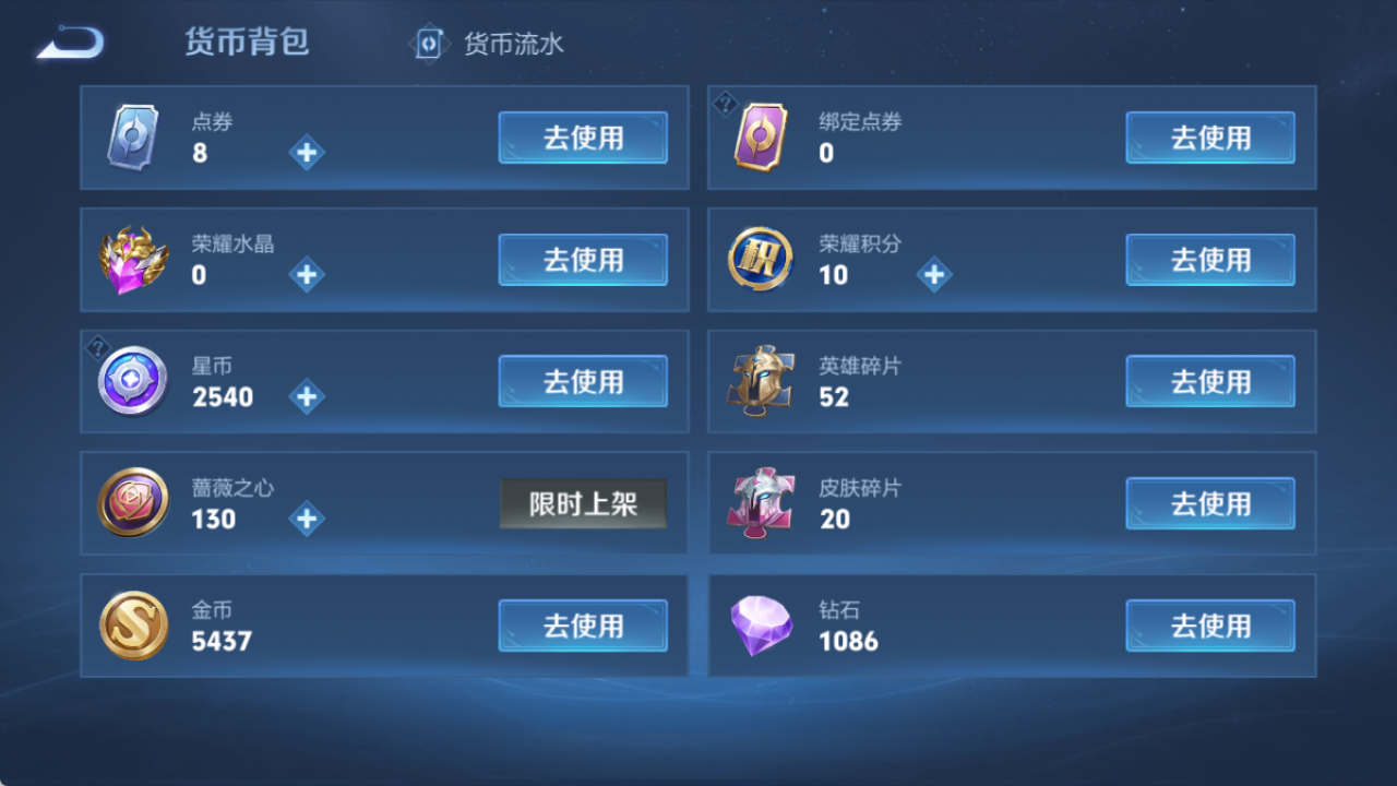 WZQM4299385王者荣耀账号详情图10 WZQM4299385王者荣耀账号详情图10