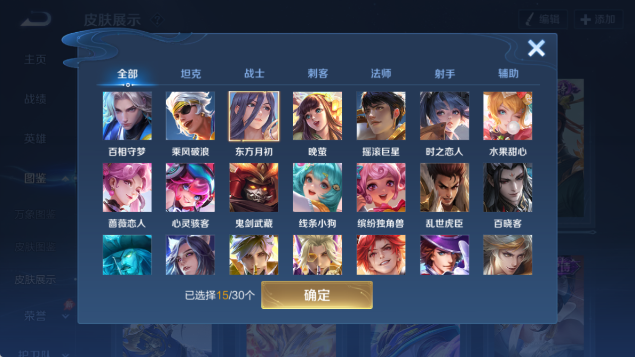 WZQM4299385王者荣耀账号详情图5 WZQM4299385王者荣耀账号详情图5