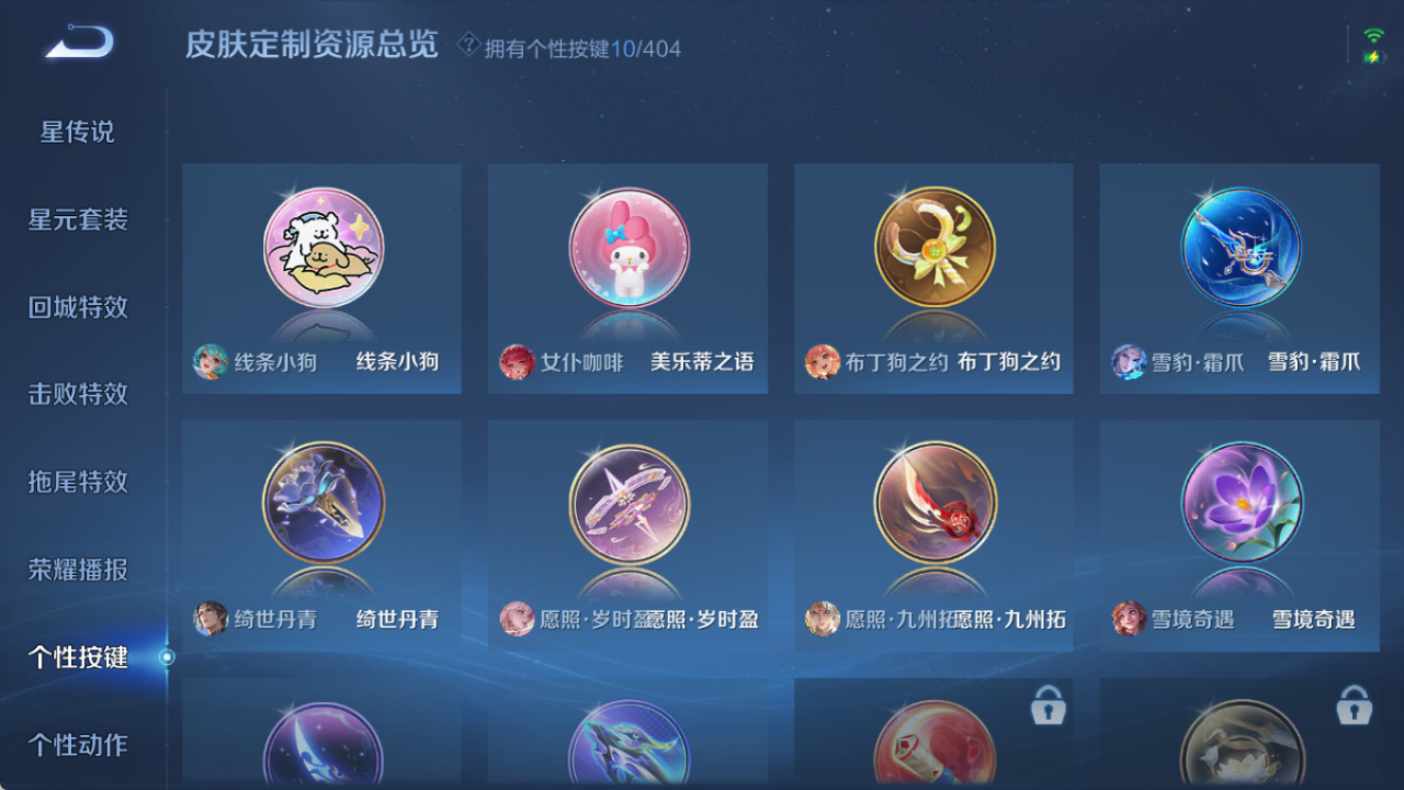 WZQM4299385王者荣耀账号详情图9 WZQM4299385王者荣耀账号详情图9