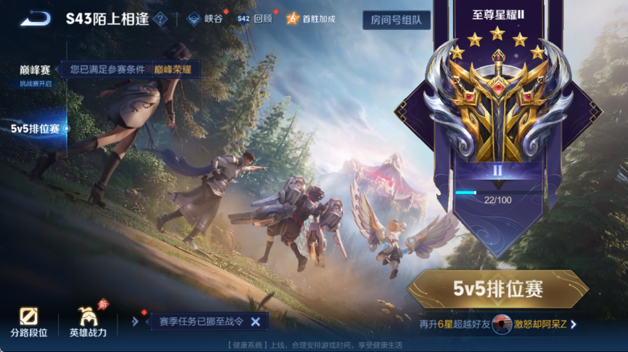 WZQM4299386王者荣耀账号详情图13