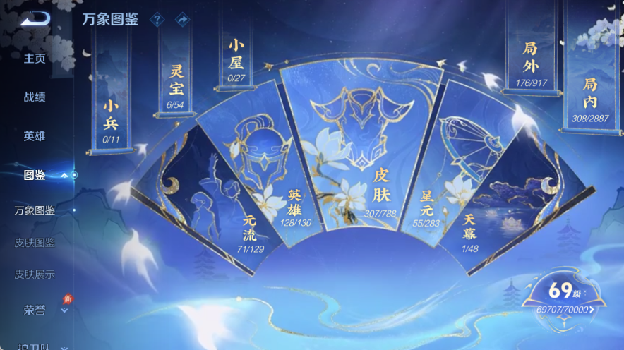 WZQM4299386王者荣耀账号详情图5