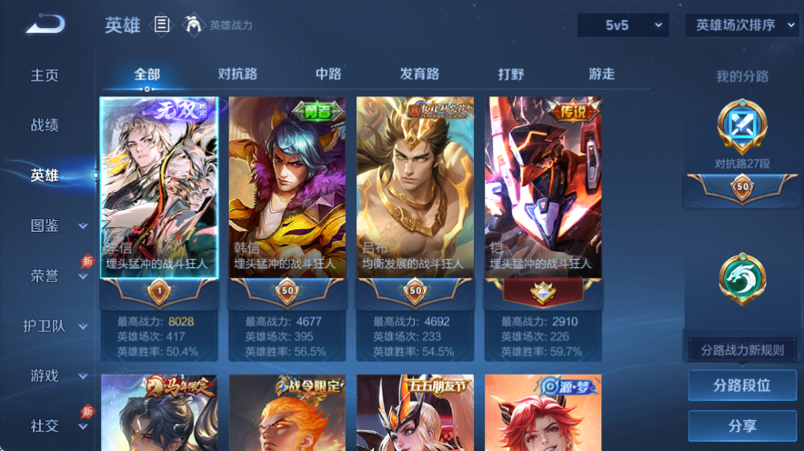 WZQM4299386王者荣耀账号详情图4