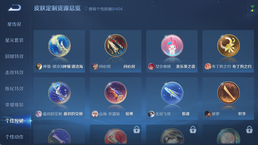 WZQM4299386王者荣耀账号详情图12