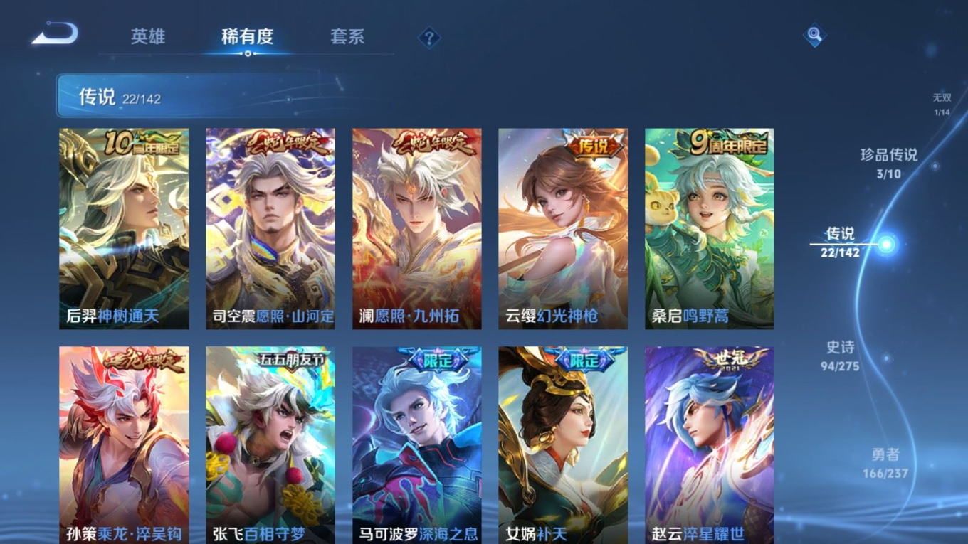 WZQM4299431王者荣耀账号详情图11 WZQM4299431王者荣耀账号详情图11