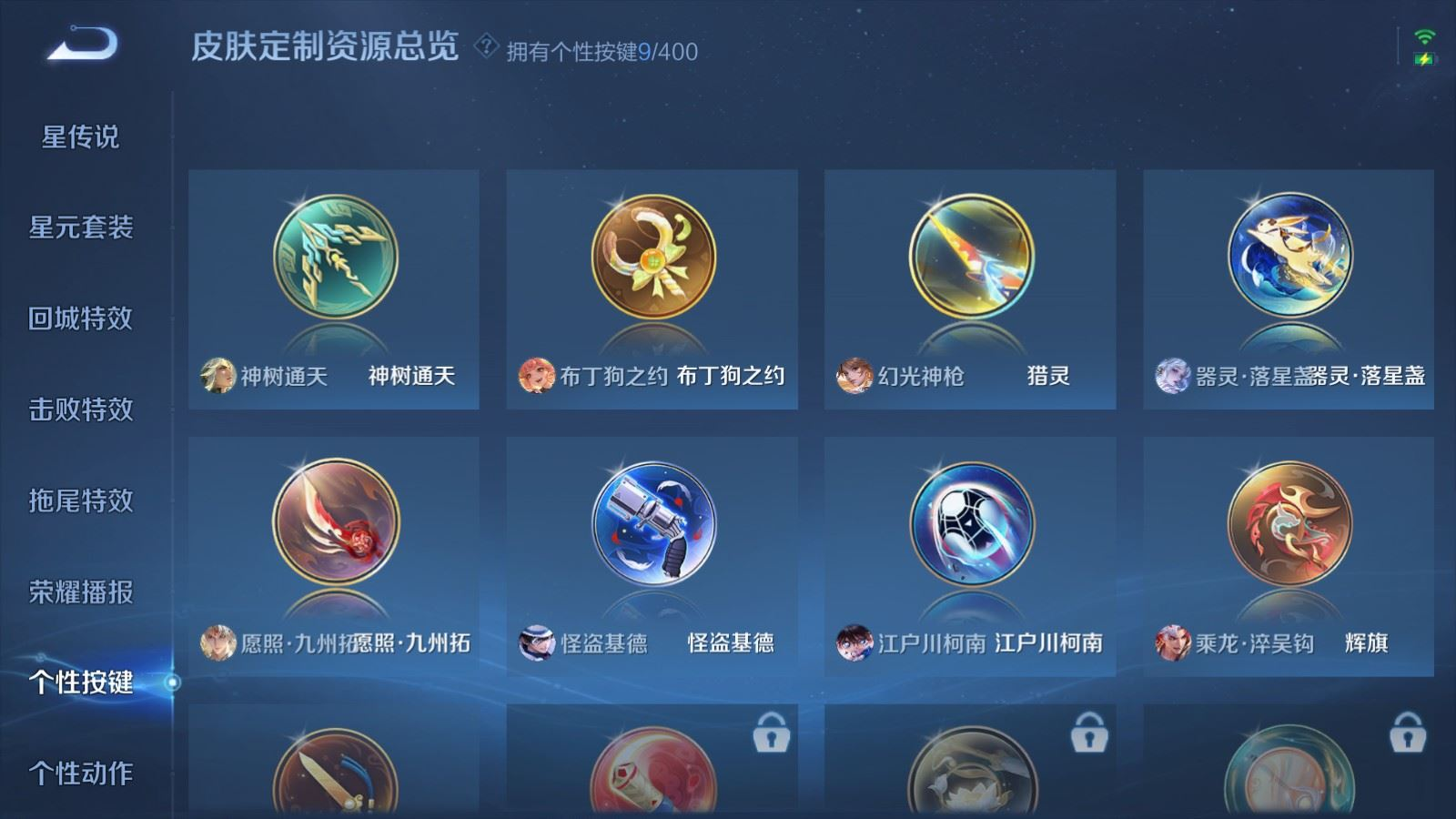 WZQM4299431王者荣耀账号详情图25 WZQM4299431王者荣耀账号详情图25