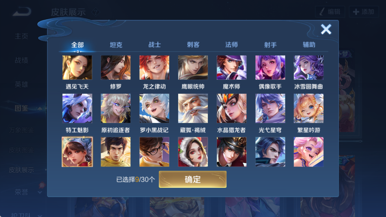 WZQM4299435王者荣耀账号详情图6