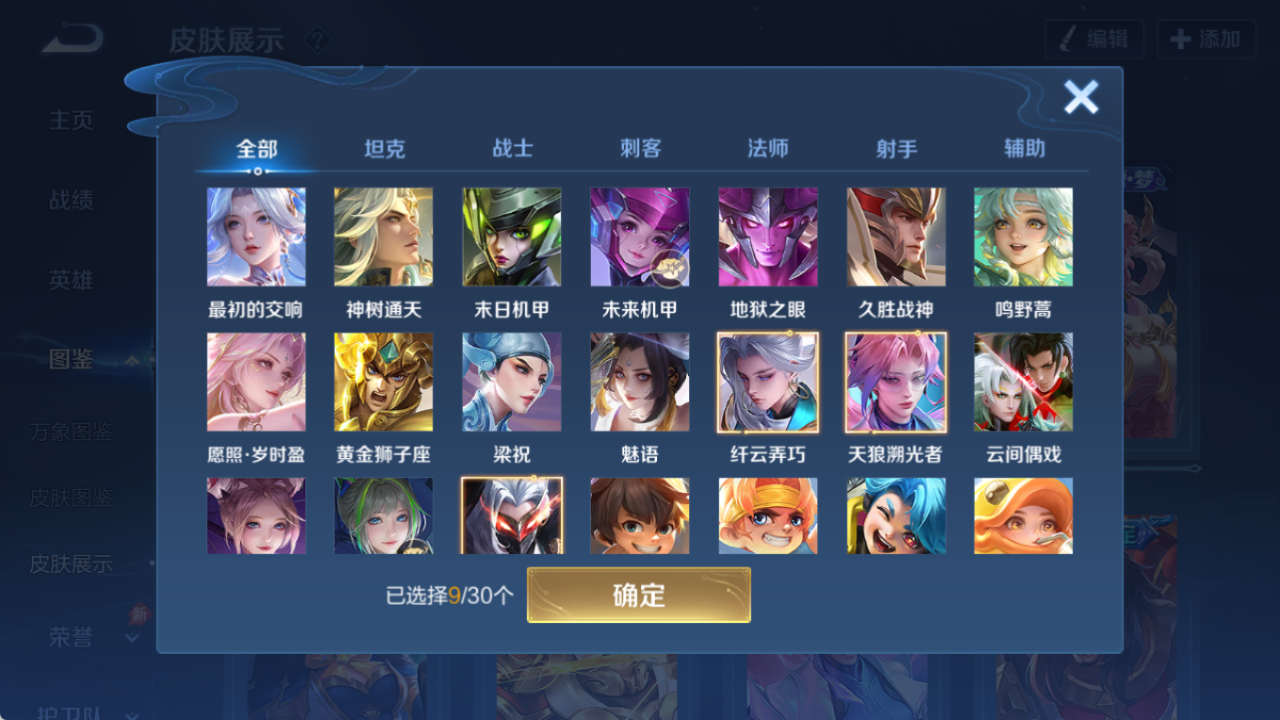 WZQM4299435王者荣耀账号详情图4