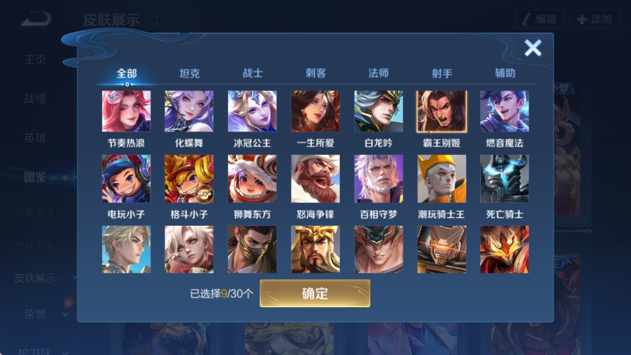 WZQM4299435王者荣耀账号详情图7