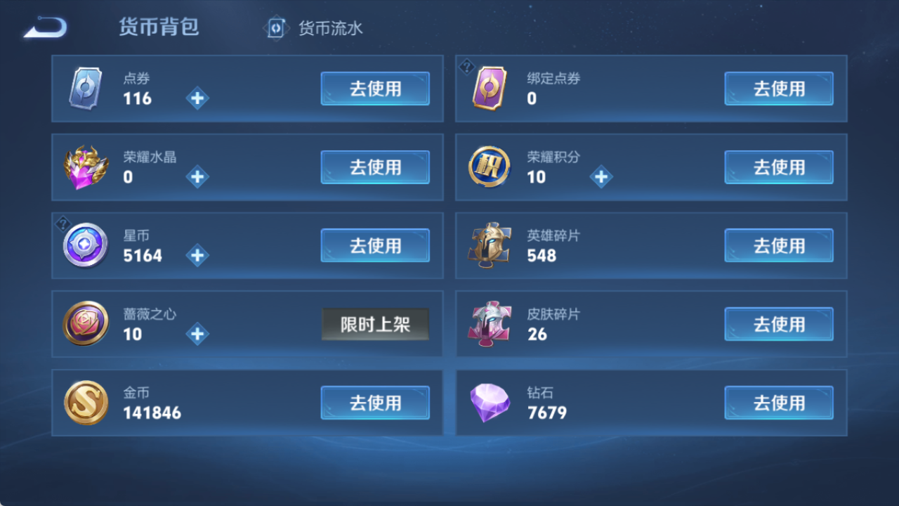 WZQM4299435王者荣耀账号详情图12