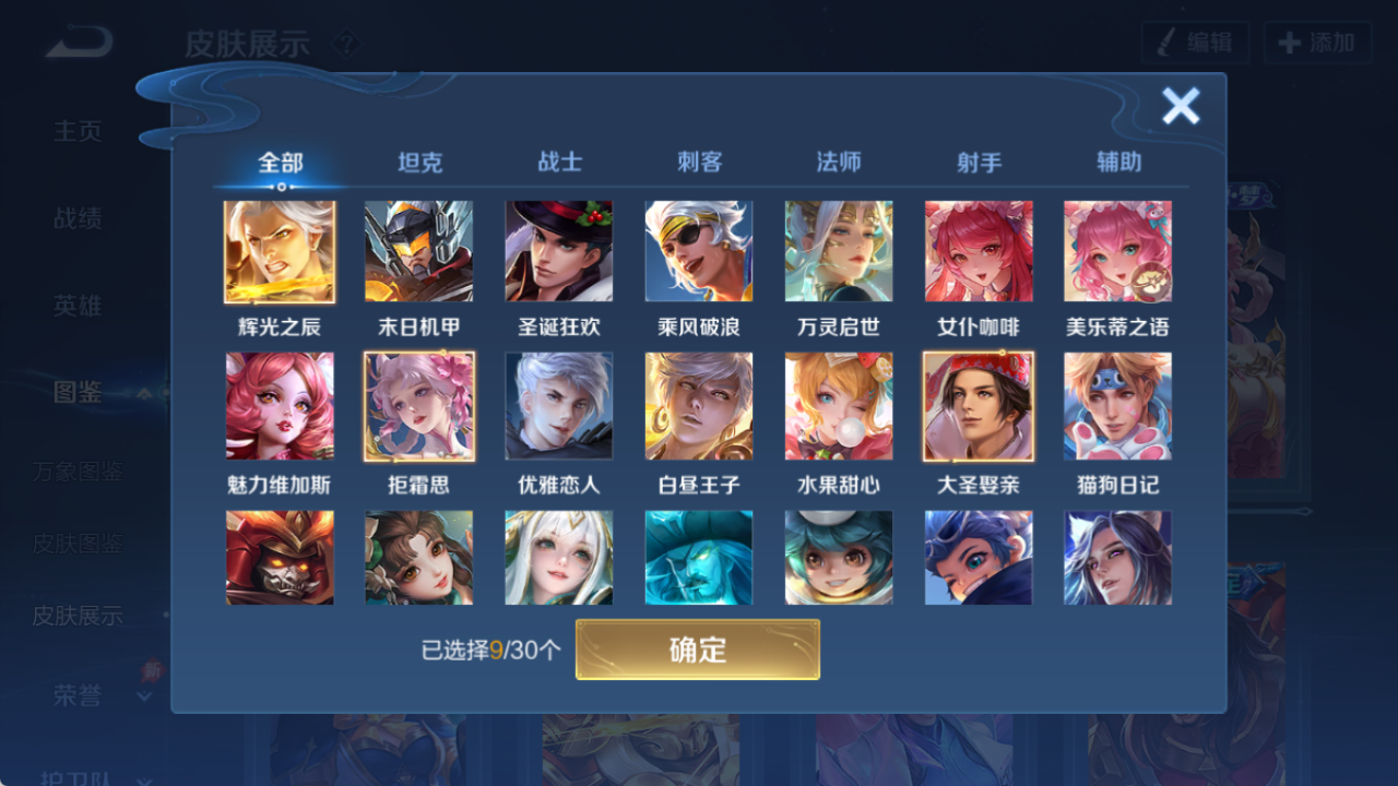 WZQM4299435王者荣耀账号详情图5