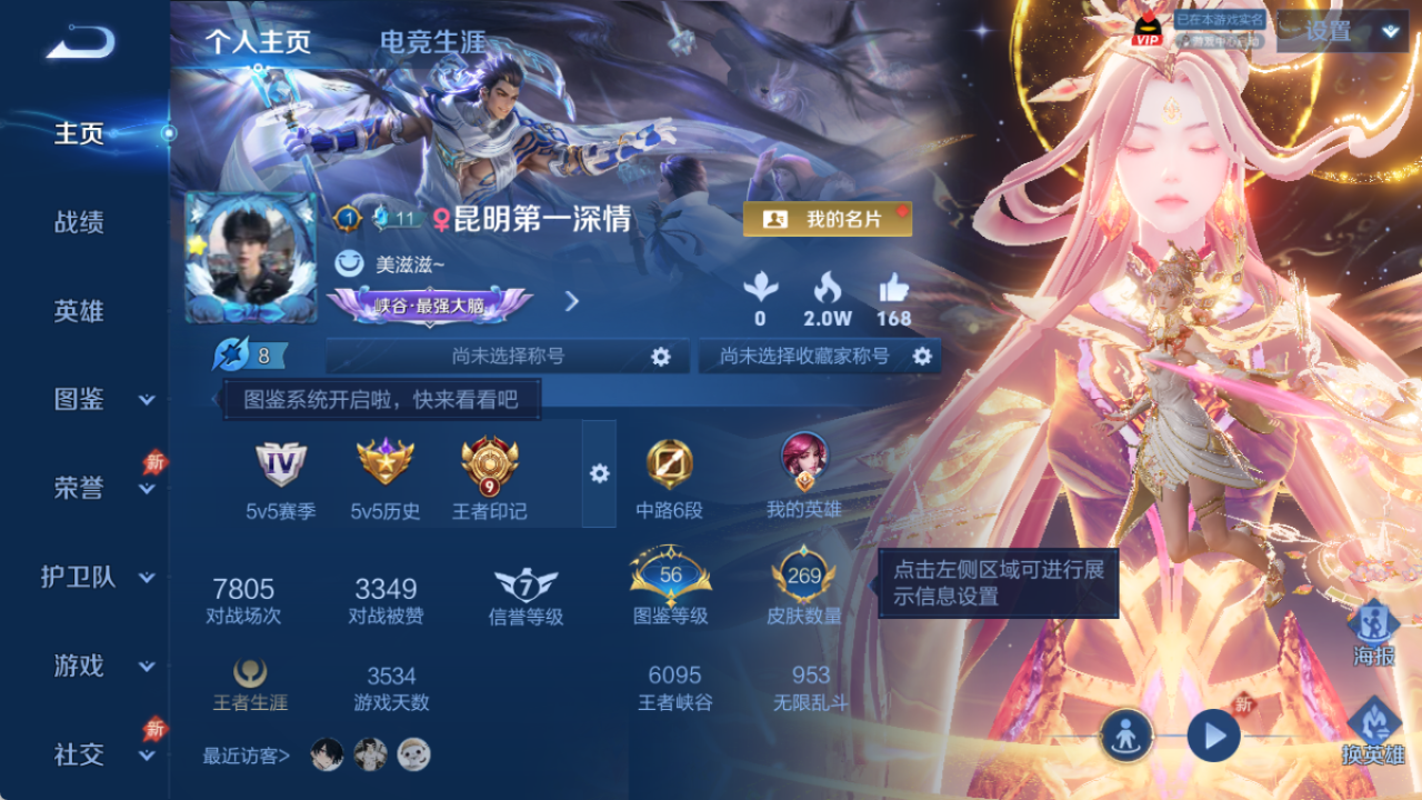 WZQM4299435王者荣耀账号详情图3