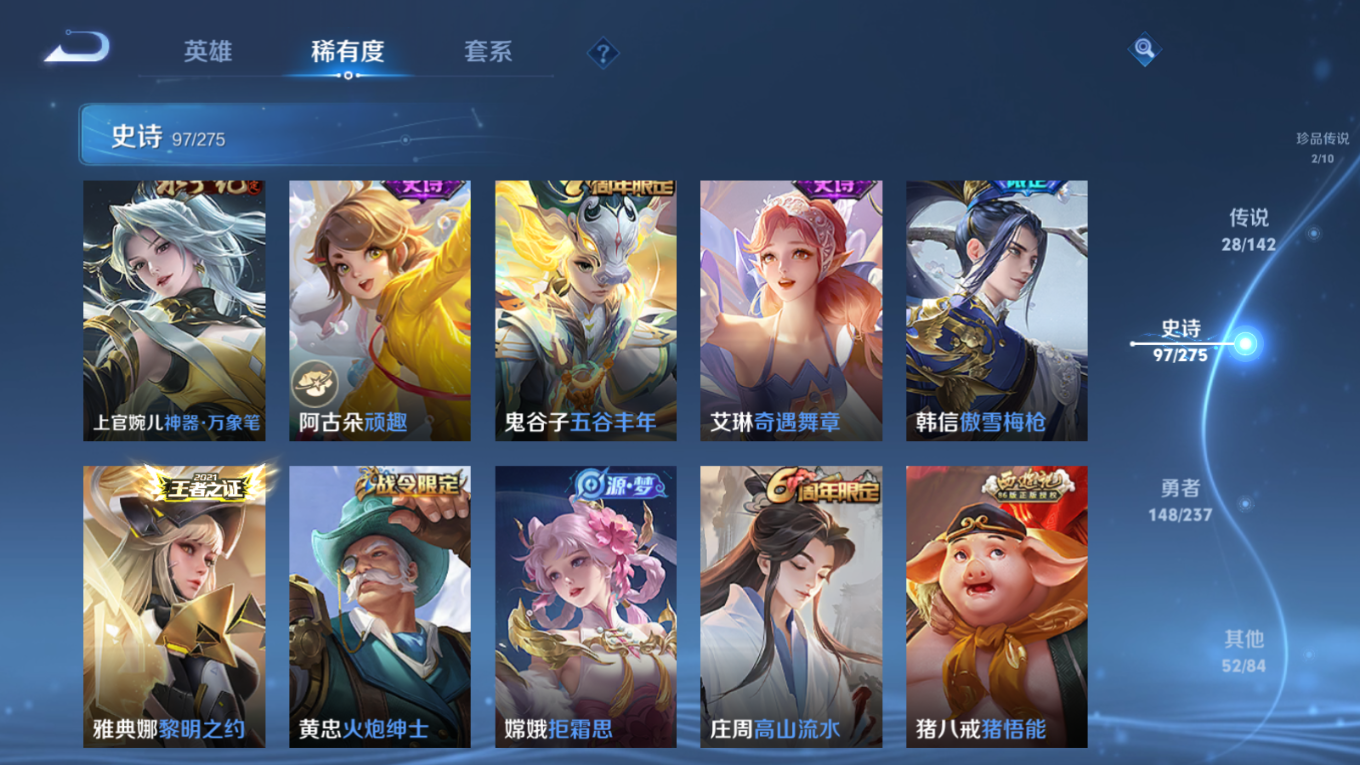 WZQM4299433王者荣耀账号详情图16 WZQM4299433王者荣耀账号详情图16