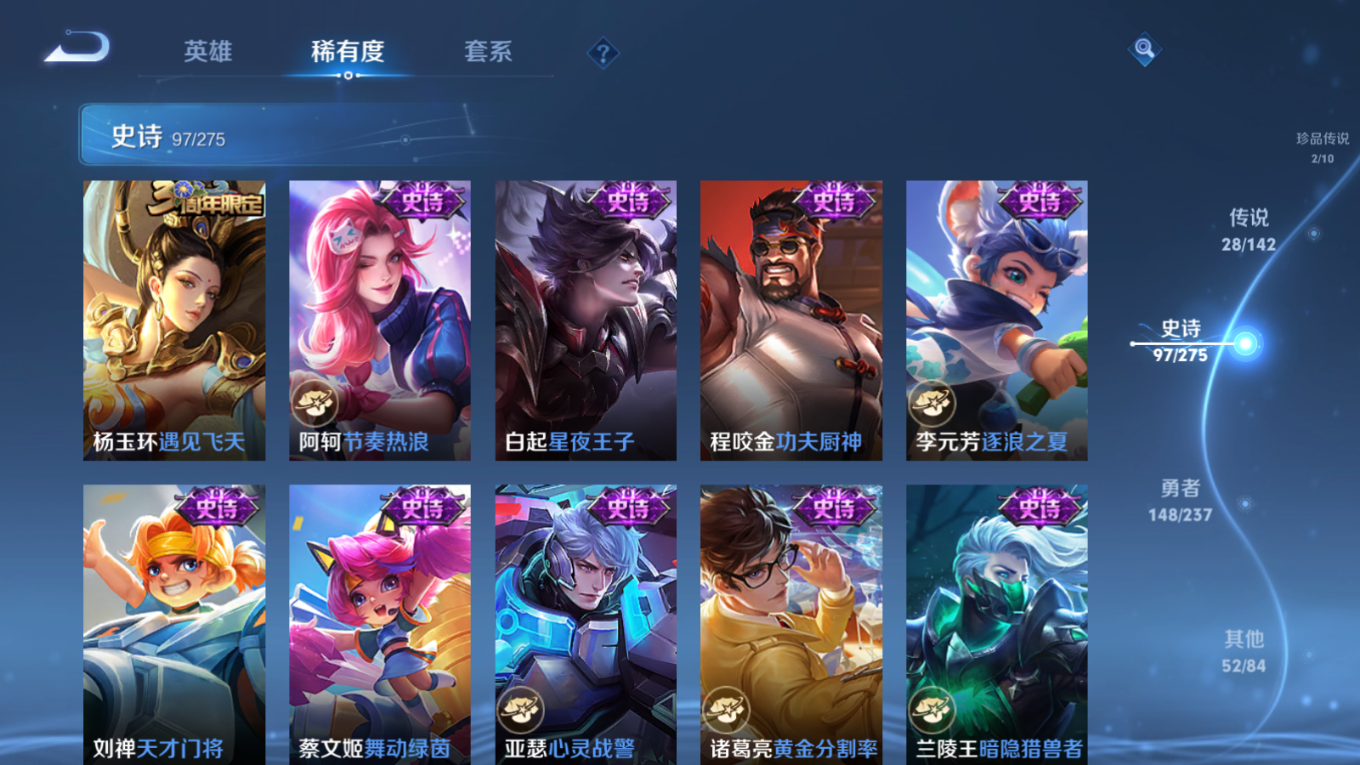 WZQM4299433王者荣耀账号详情图20 WZQM4299433王者荣耀账号详情图20