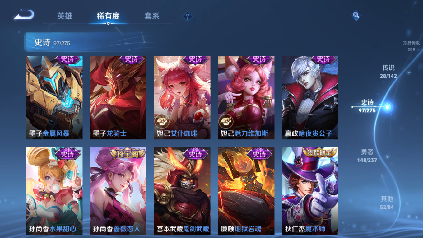 WZQM4299433王者荣耀账号详情图21 WZQM4299433王者荣耀账号详情图21