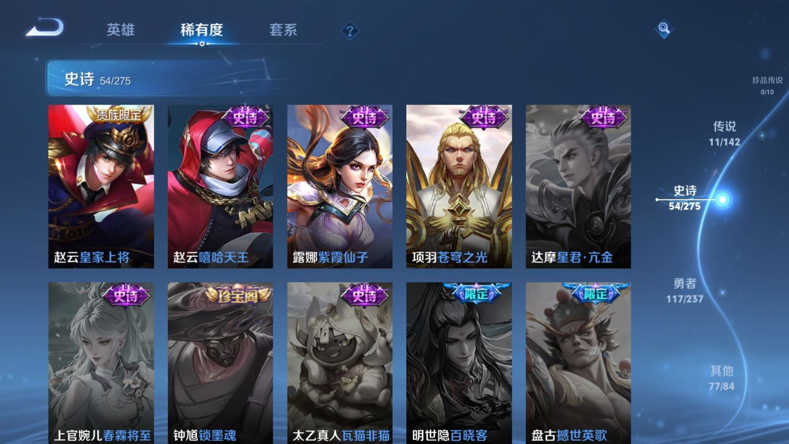 WZQM4299470王者荣耀账号详情图14