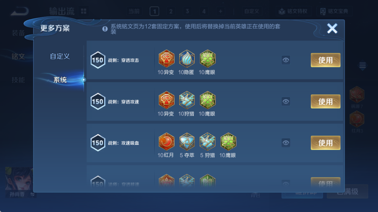 WZQM4299472王者荣耀账号详情图15