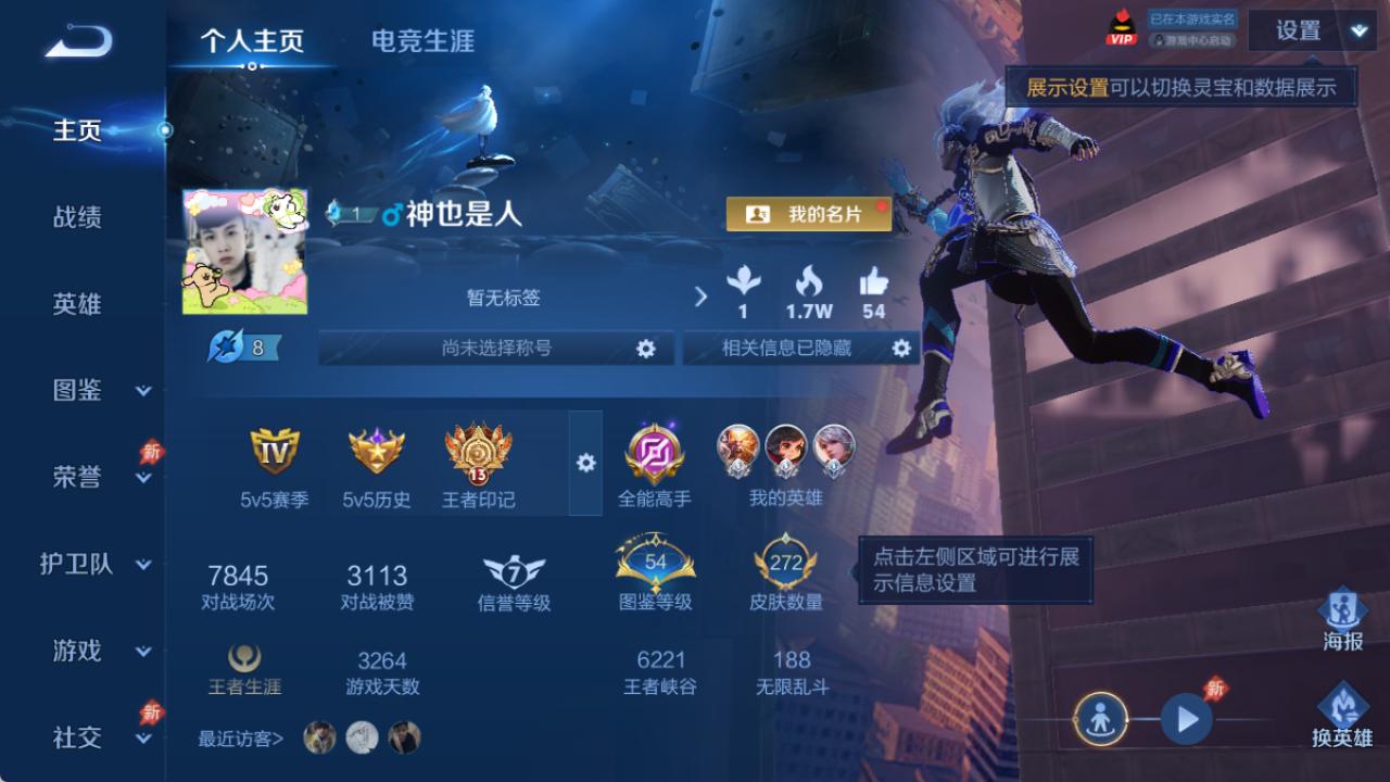 WZQM4299472王者荣耀账号详情图3