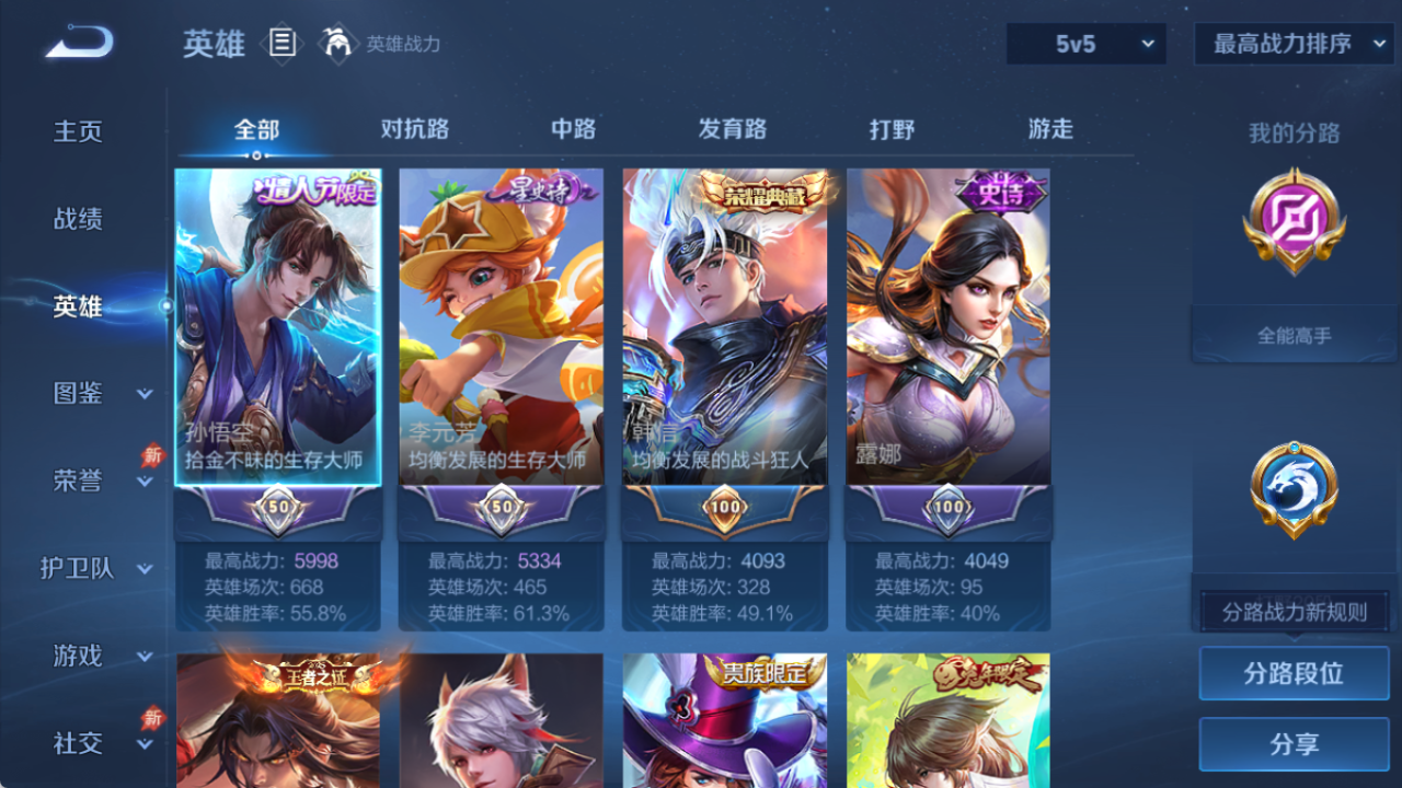 WZQM4299472王者荣耀账号详情图4