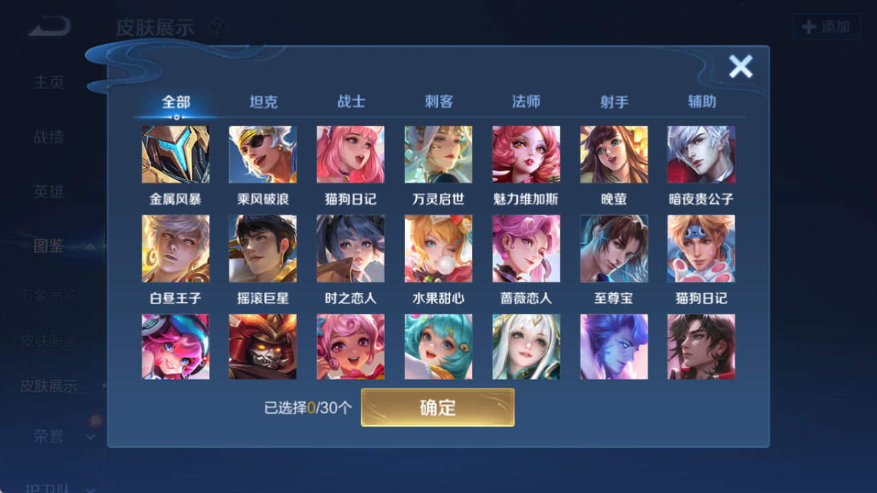 WZQM4299472王者荣耀账号详情图6