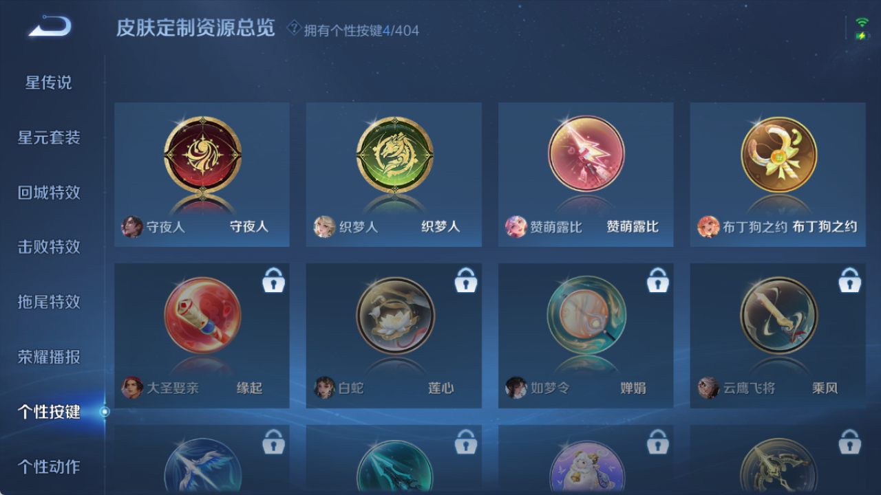 WZQM4299472王者荣耀账号详情图12