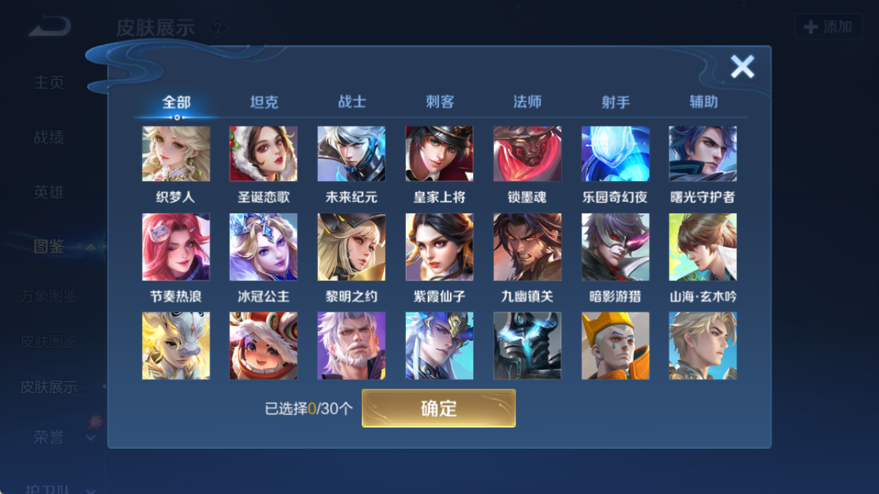 WZQM4299472王者荣耀账号详情图8