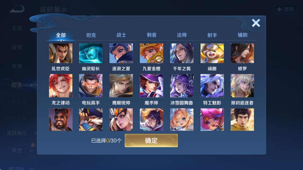 WZQM4299472王者荣耀账号详情图7