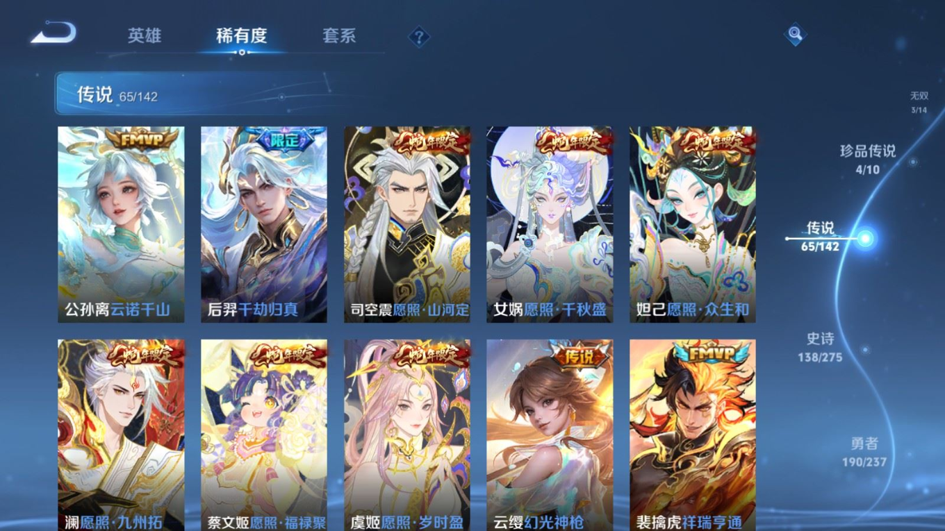 WZQM4299471王者荣耀账号详情图10 WZQM4299471王者荣耀账号详情图10