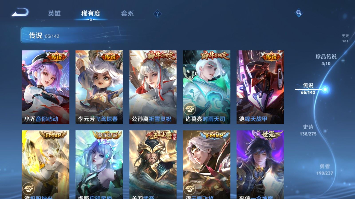 WZQM4299471王者荣耀账号详情图12 WZQM4299471王者荣耀账号详情图12