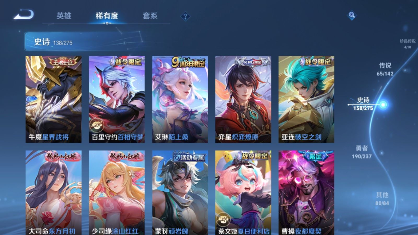 WZQM4299471王者荣耀账号详情图19 WZQM4299471王者荣耀账号详情图19