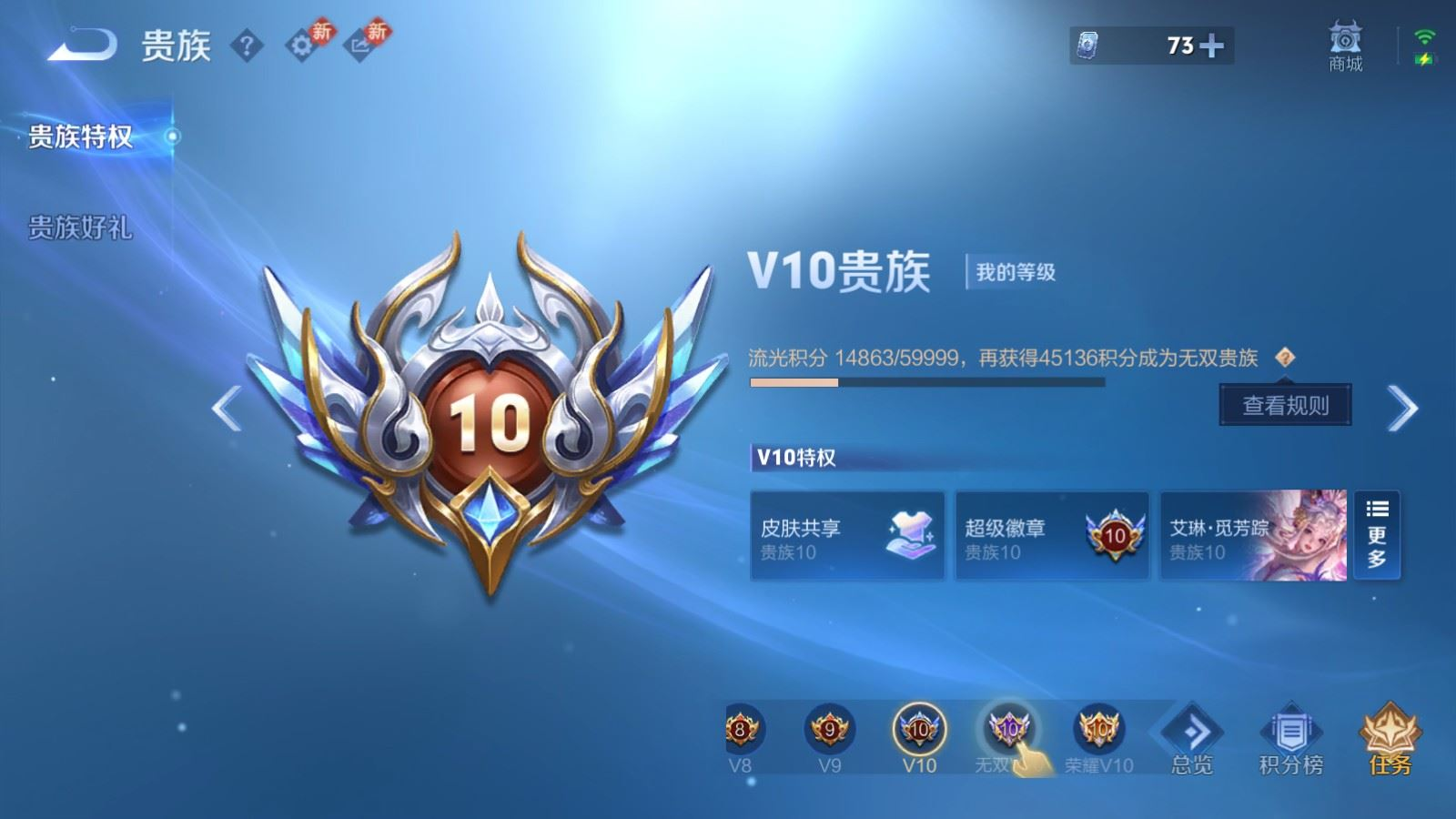 WZQM4299471王者荣耀账号详情图31 WZQM4299471王者荣耀账号详情图31