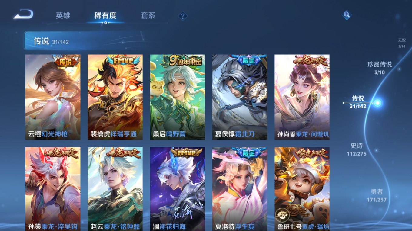 WZQM4299524王者荣耀账号详情图10 WZQM4299524王者荣耀账号详情图10