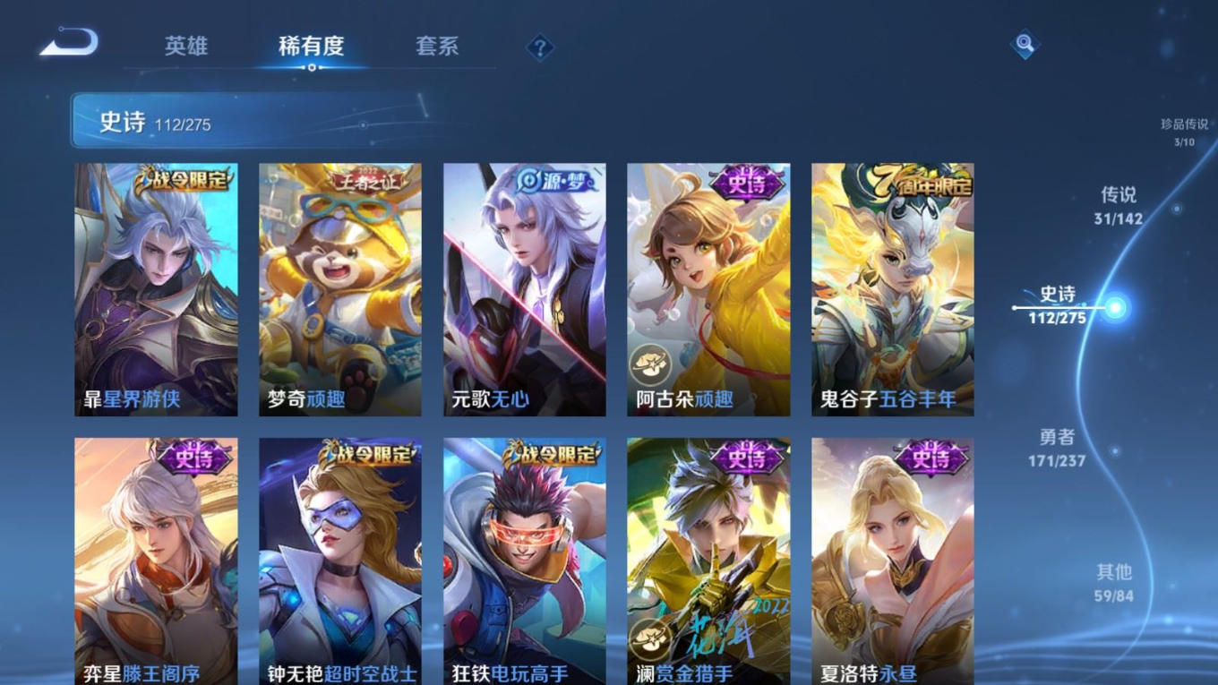 WZQM4299524王者荣耀账号详情图18 WZQM4299524王者荣耀账号详情图18