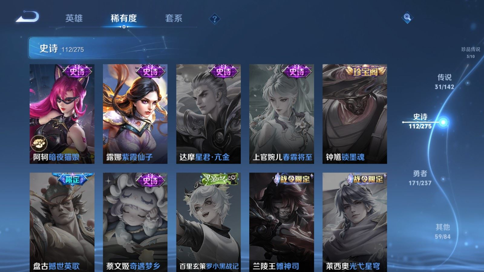 WZQM4299524王者荣耀账号详情图26 WZQM4299524王者荣耀账号详情图26