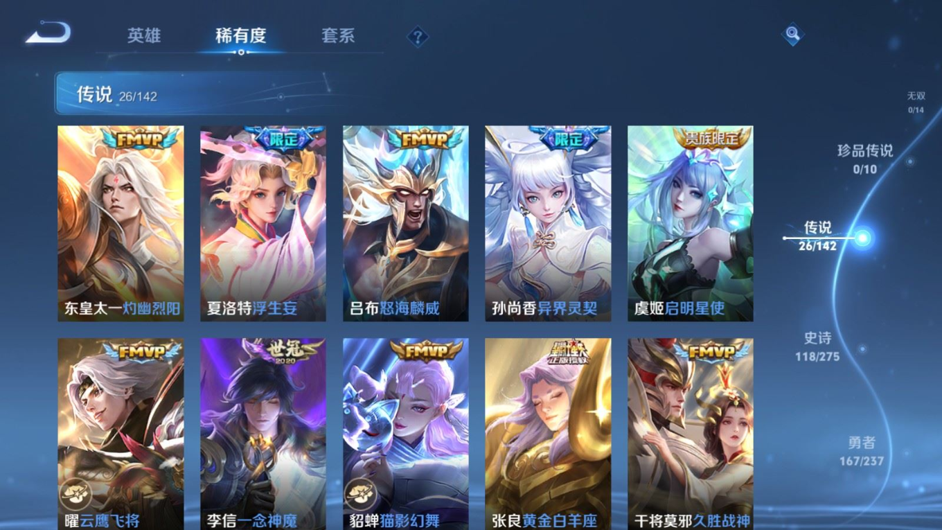 WZQM4299575王者荣耀账号详情图10 WZQM4299575王者荣耀账号详情图10